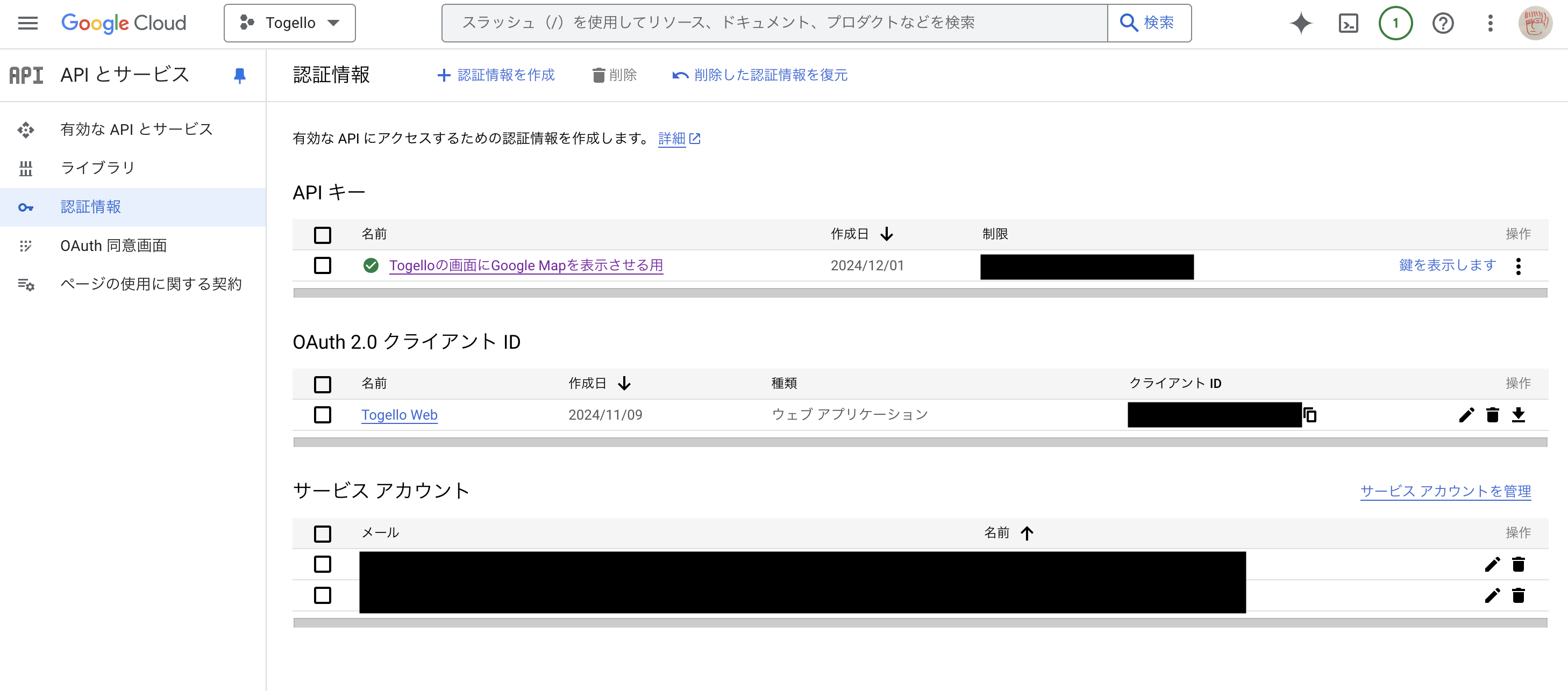 GoogleMapAPIを有効