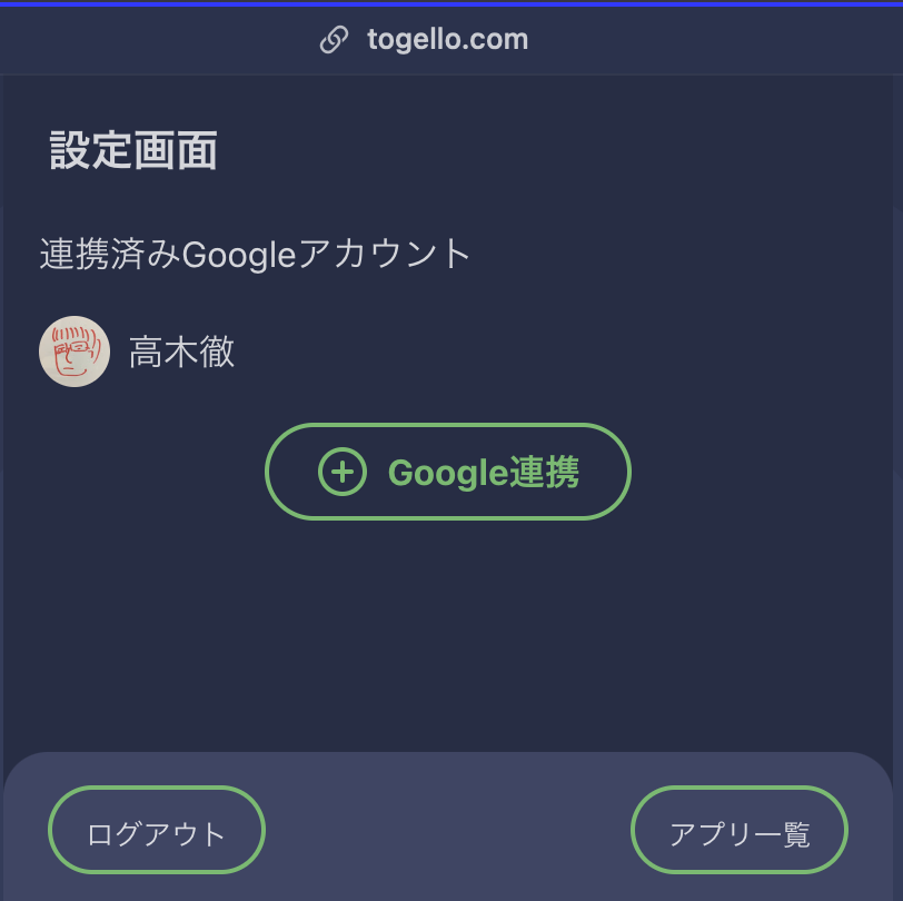 Togello Google Account Management