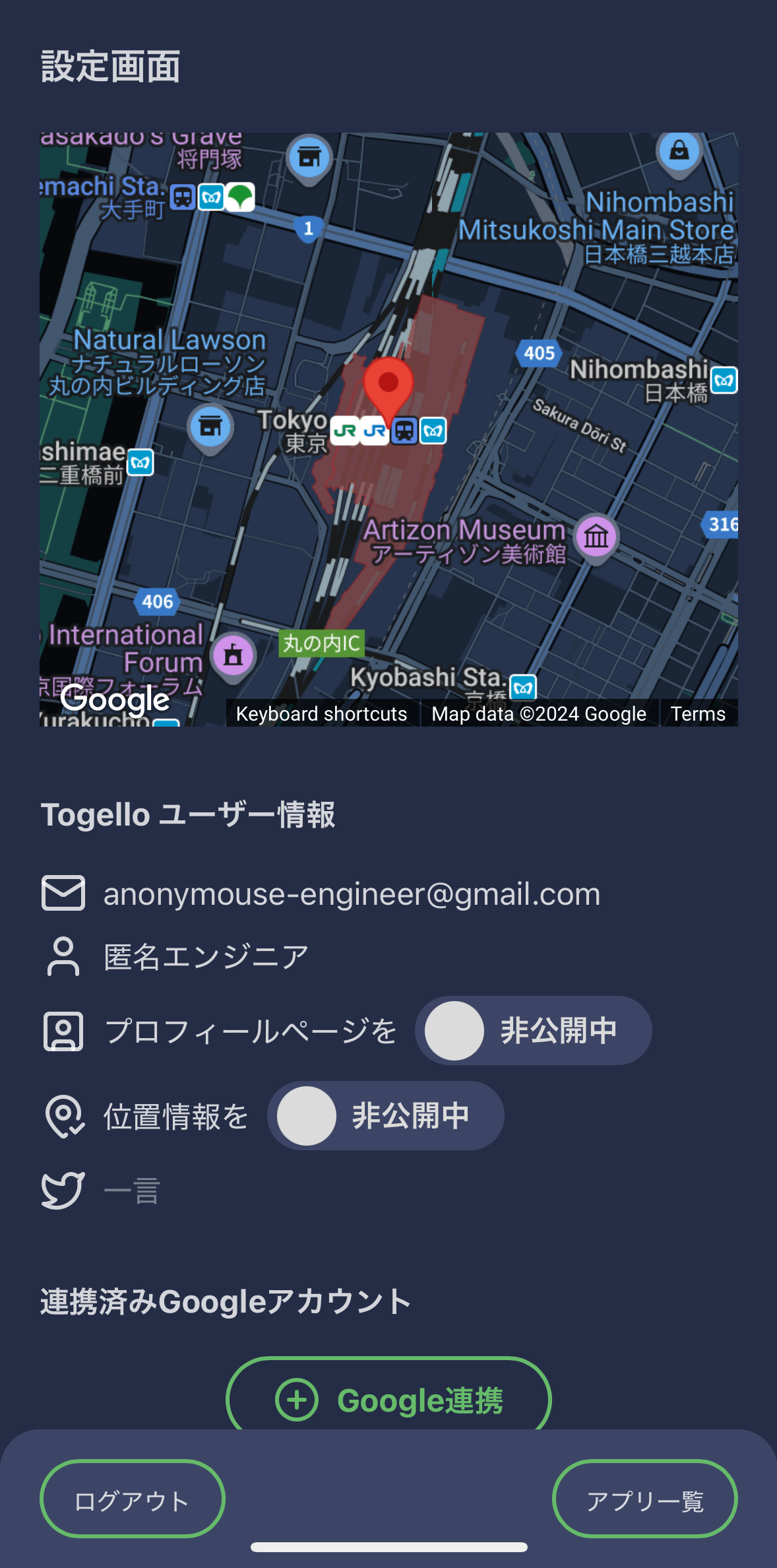 Togello設定ページで位置情報の表示